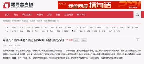 临汾最新爆料,揭秘神秘事件背后的真相 第1张 临汾最新爆料,揭秘神秘事件背后的真相 第1张