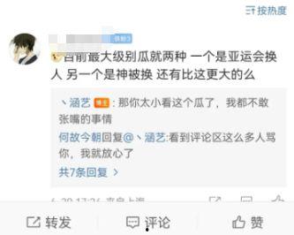 瓜哥今日爆料吃瓜新闻,今日吃瓜新闻大揭秘! 第2张 瓜哥今日爆料吃瓜新闻,今日吃瓜新闻大揭秘! 第2张