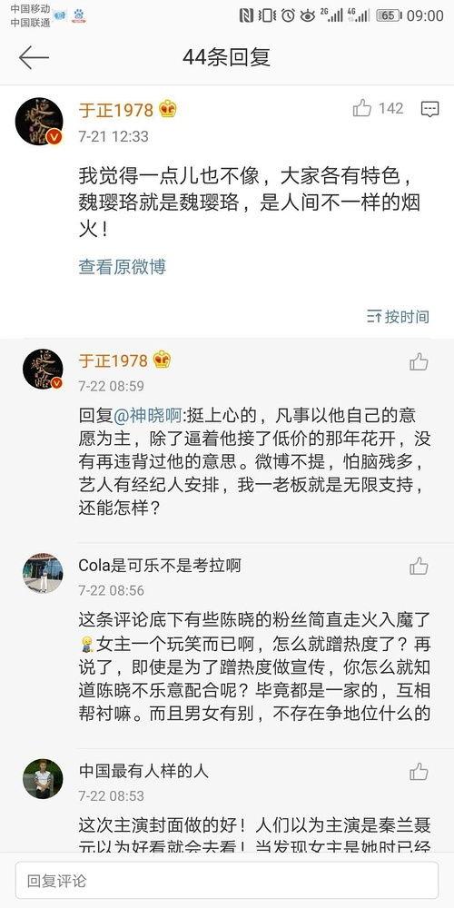 最近娱乐圈吃瓜文案,明星秘闻大揭秘！  第1张