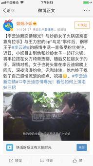 卓伟的爆料娱乐圈恋爱,卓伟爆料背后的情感纠葛 第3张 卓伟的爆料娱乐圈恋爱,卓伟爆料背后的情感纠葛 第3张