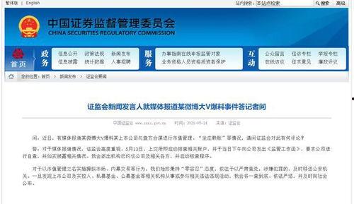 中国资本最新爆料消息,重磅爆料引热议 第3张 中国资本最新爆料消息,重磅爆料引热议 第3张
